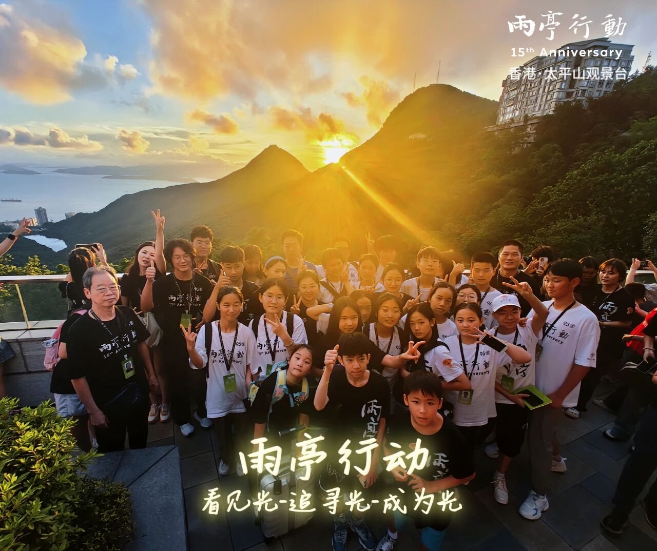 雨亭行动公益活动 / Yuting Action Public Welfare