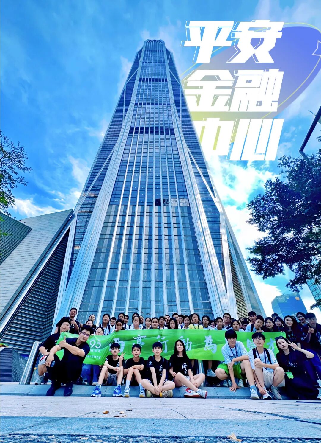 深圳平安大厦 / Shenzhen Ping An Finance Centre