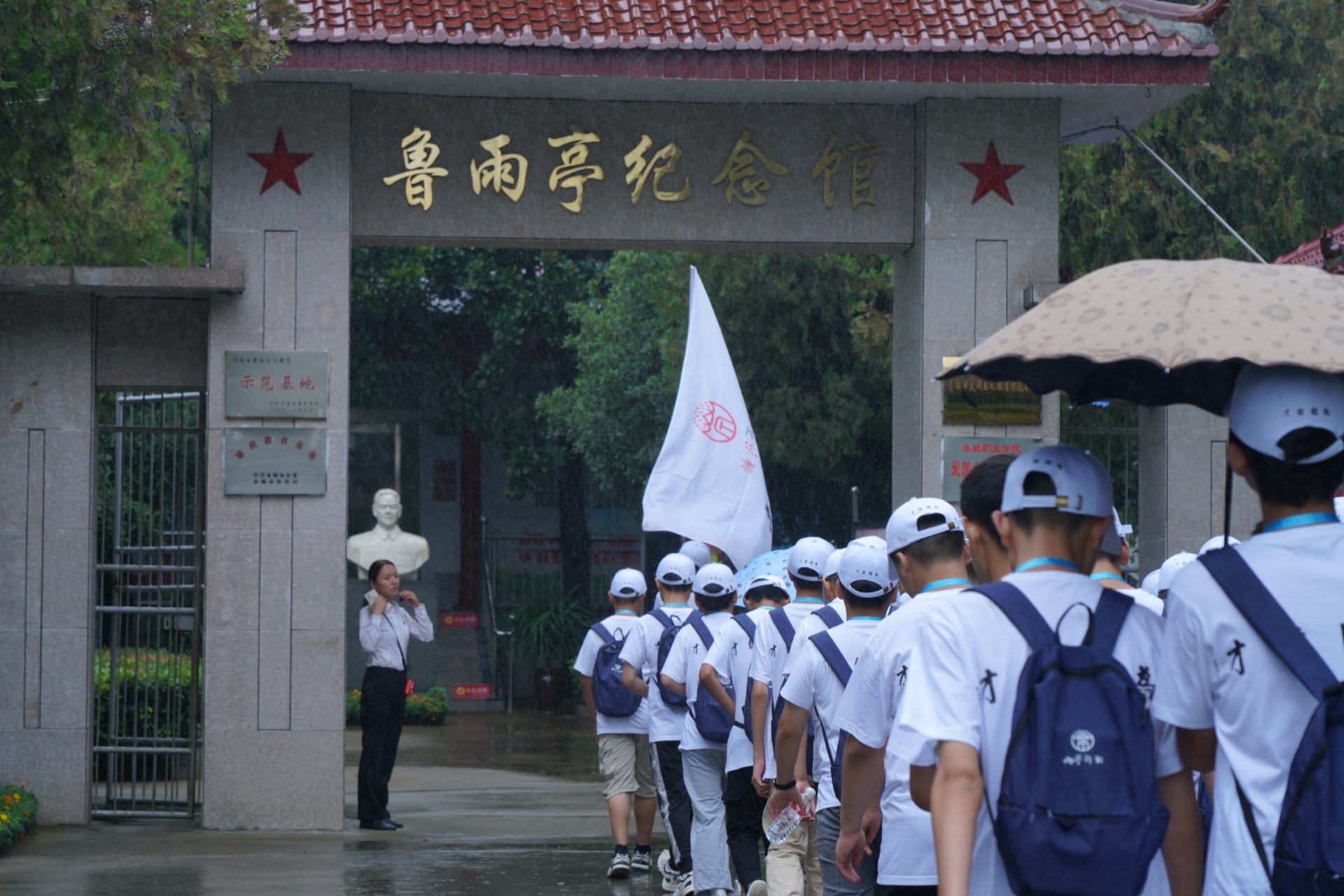 雨亭行动学员参访鲁雨亭纪念馆 / Yuting Action students visiting the Lu Yuting Memorial Hall